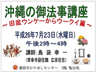 140723法事講座ﾎﾟｽﾀｰ_02_R