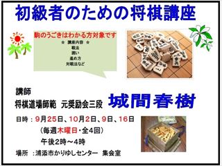 初級者のための将棋0925_R