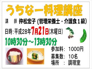 うちなー料理講座Ａ3ポスター_01_R