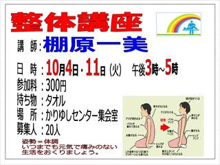 整体講座　一美_01_R