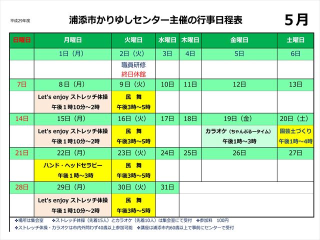 講座カレンダー　5月刊カレンダー_01_R