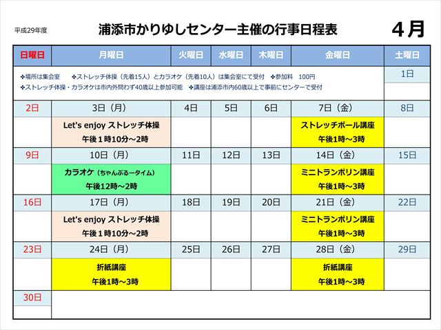 講座カレンダー　4月刊カレンダー_01_R